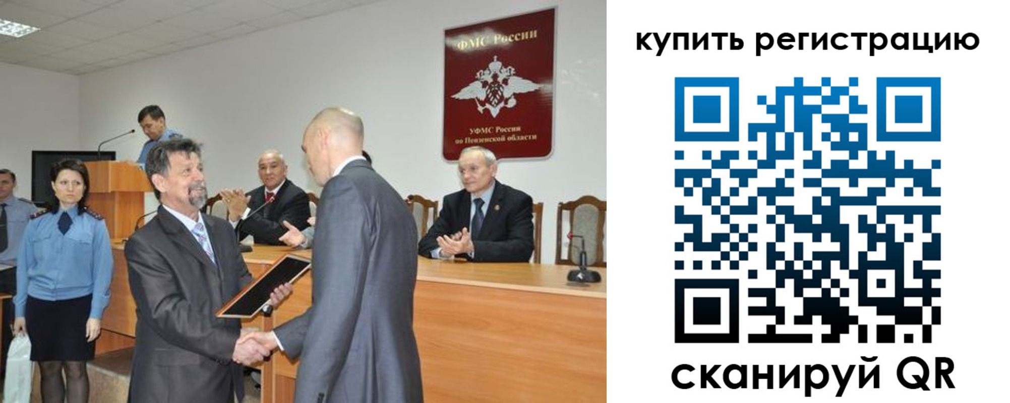 временная регистрация недорого в Аткарске