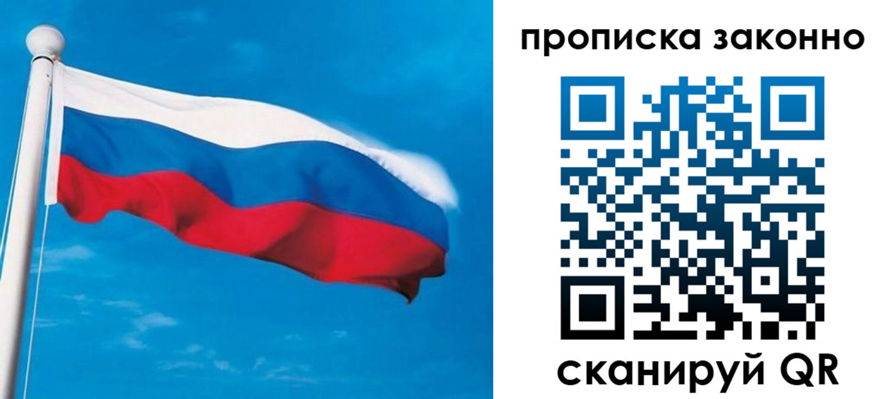 пропишу в квартире в Аткарске