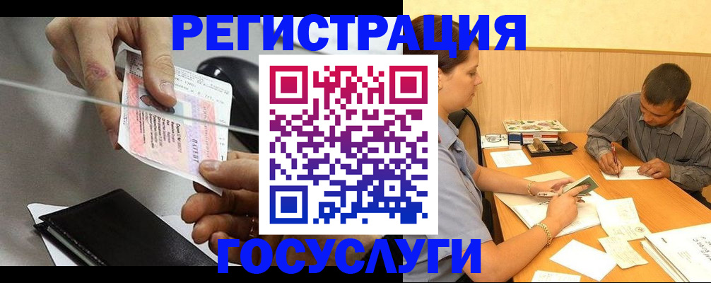 прописка для школы в Аткарске