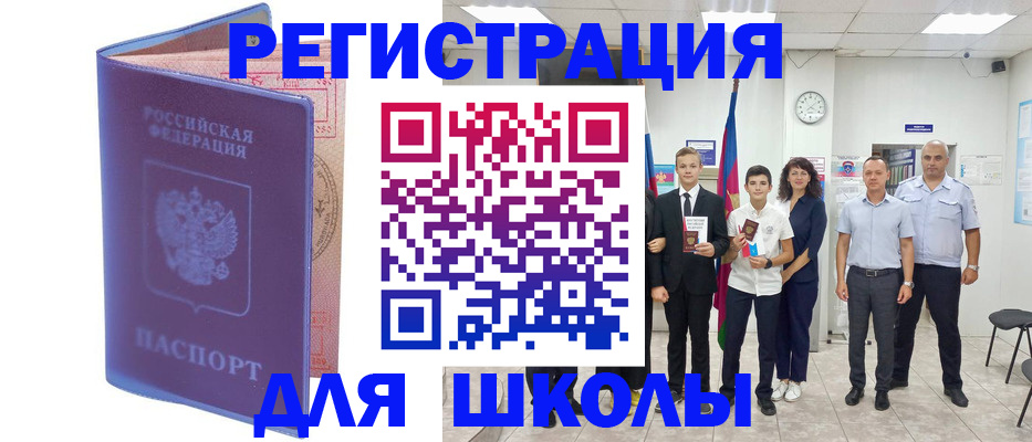 временная регистрация гарантия в Аткарске