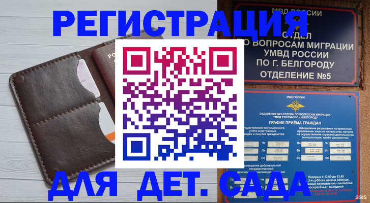 прописка регистрация в Аткарске
