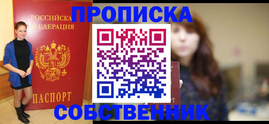 прописка поиск в Аткарске