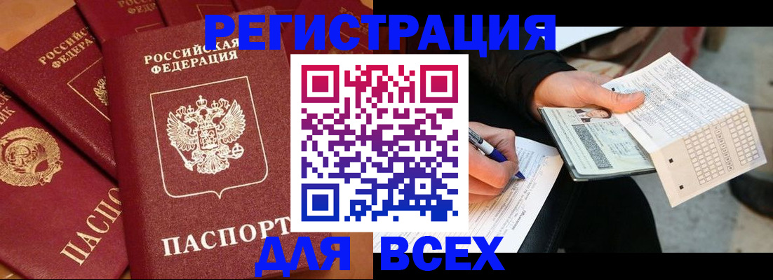 прописка для школы в Аткарске