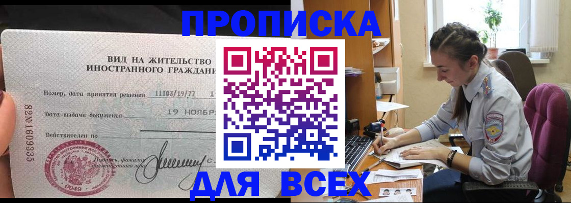 прописка для школы в Аткарске